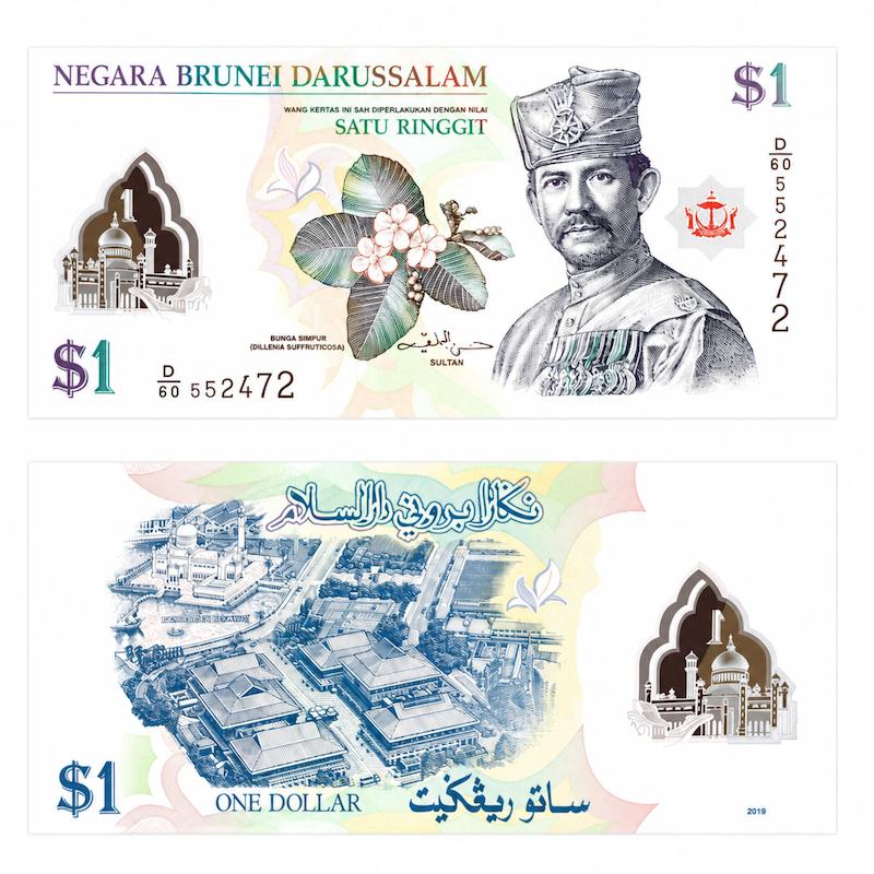 اسکناس ۱ دلار برونئی (Brunei 1 Dollar)