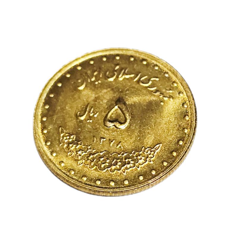 سكه ٥ريال سال ١٣٧١-برنز-بانكى