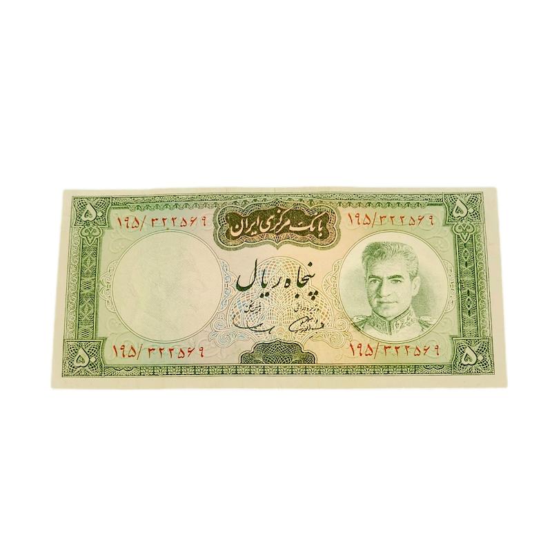 اسكناس ٥٠ريال اموزگارسميعى -كاركرده
