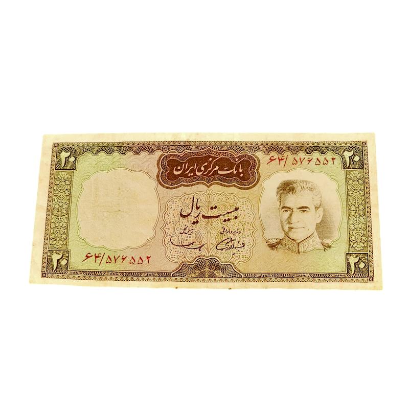 اسكناس ٢٠ريال اموزگارسميعى-كاركرده