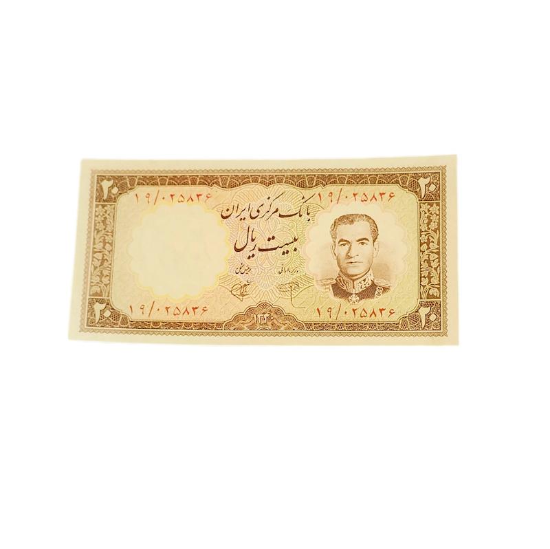 اسكناس بيست ريال سال ١٣٤٠-تك