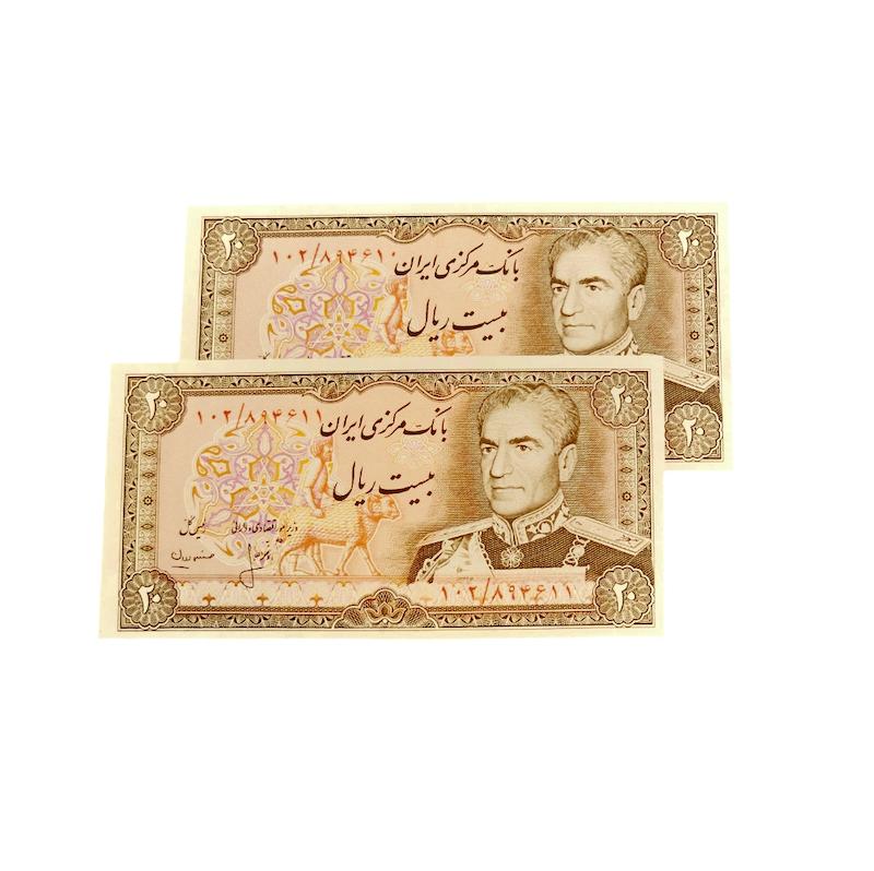 اسكناس بيست ريال -جفت-انصارى،مهران