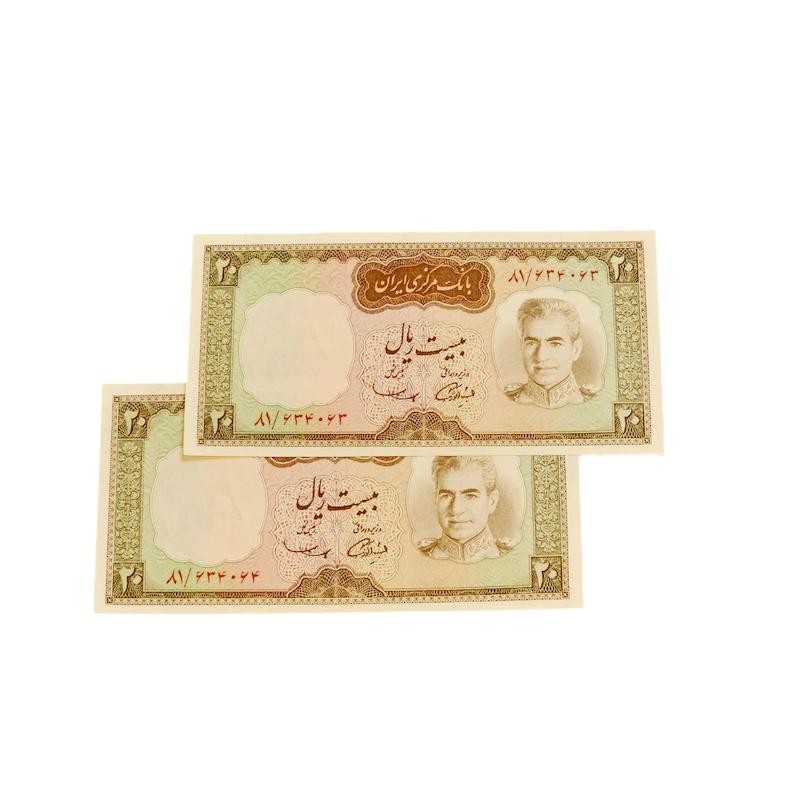 اسكناس بيست ريال-اموزگار،سميعى-جفت
