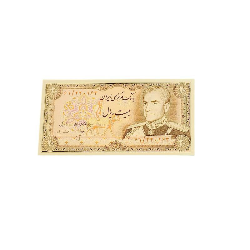 اسكناس بيست ريال-تك-انصارى،مهران