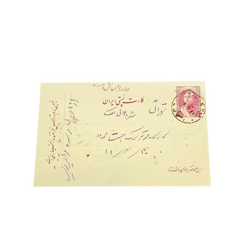 كارت پستى دوره رضاشاه ده دينارى -١٣١٨