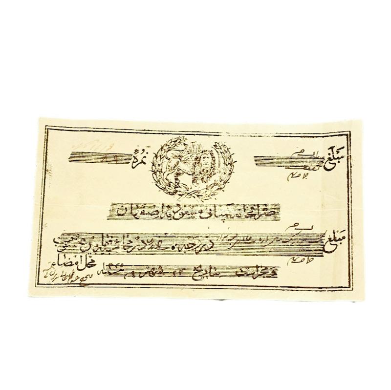 چک يابرات صرافخانه دوره قاجارسال ١٣٢٥هجرى قمرى -٨در١٥سانتيمتر