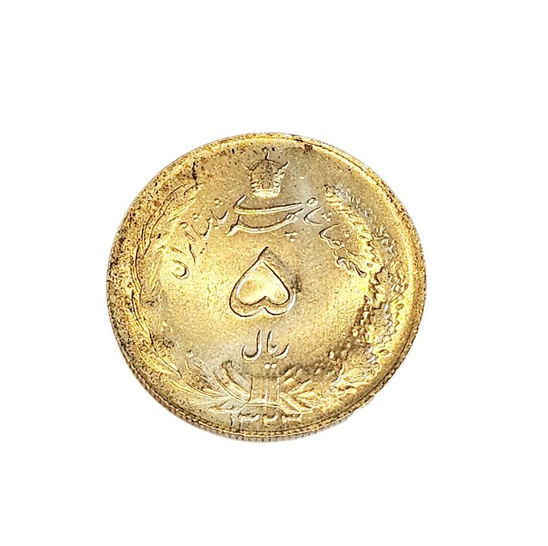 سكه  ٥ريال نقره محمدرضاشاه-١٣٢٣-٨گرم عيار٦٠٠-كيفيت بانكى
