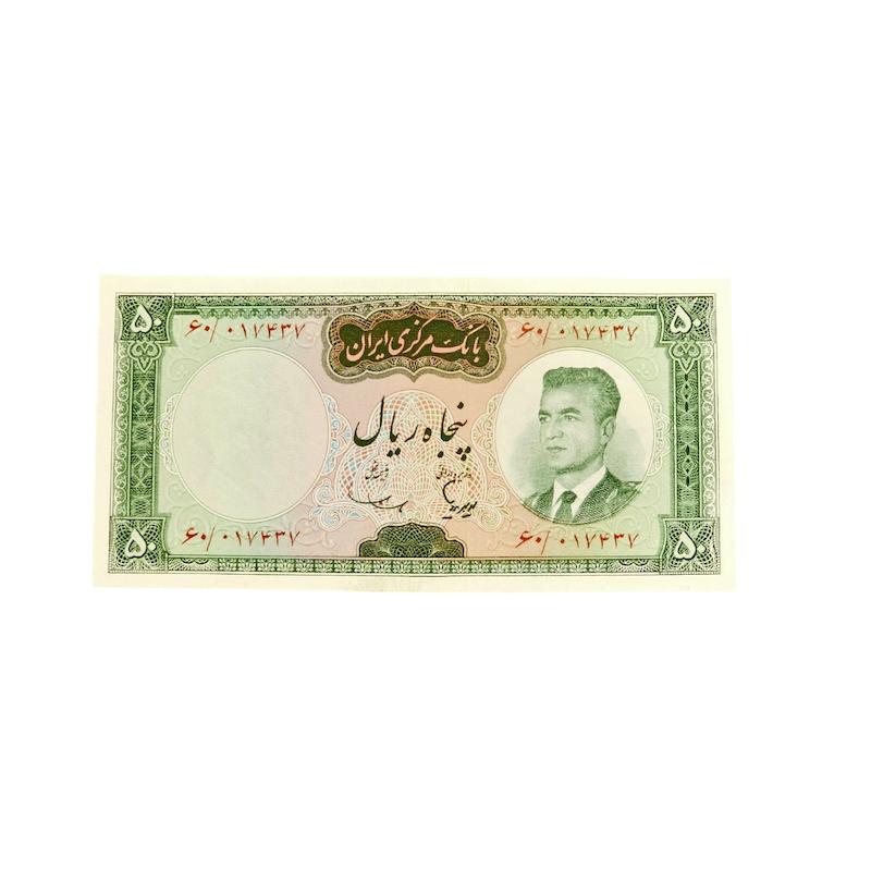 اسكناس ٥٠ريال امضا هويدا ،سميعى كيفيت عالى