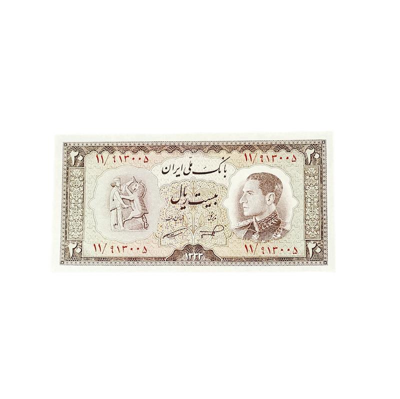 اسكناس ٢٠ريال ١٣٣٣ كيفيت بانكى ، قيمت ما ٢٥٠٠ ،قيمت كاتالوگ سه ميليون