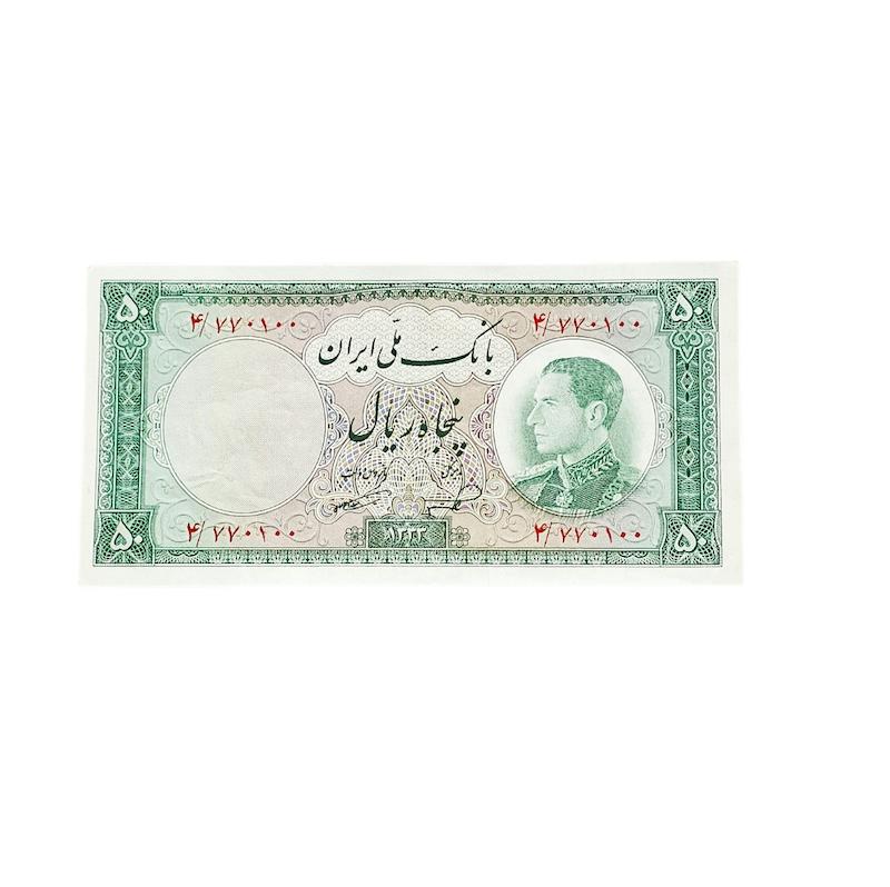 اسكناس ٥٠ ريال ١٣٣٣ كيفيت عالى قيمت ما ٢٥٠٠ قيمت كاتالوگ ٣٥٠٠