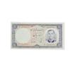 اسكناس ١٠ ريال ١٣٣٧ كيفيت بانكى