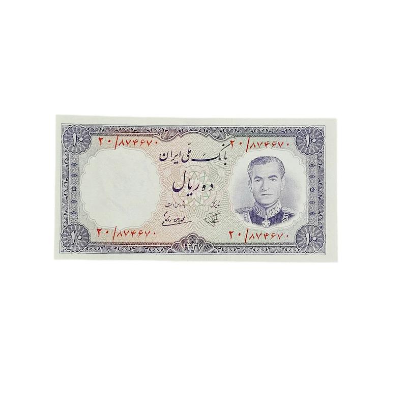 اسكناس ١٠ ريال ١٣٣٧ كيفيت بانكى