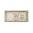 اسكناس ٢٠ ريال ١٣٤٠ كيفيت بانكى