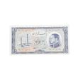 اسكناس ١٠ ريال ١٣٣٣ كيفيت بانكى ،برگ قيمت ما ٢٢٠٠، قيمت كاتالوگ ٢٥٠٠