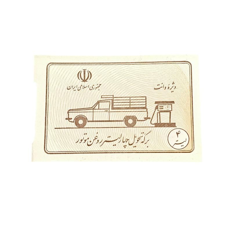 كوپن روغن وانت ٤ليتر  كيفيت عالى