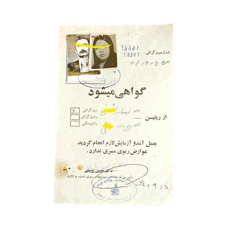 گواهى سلامت براى ازدواج سال ١٣٥٤