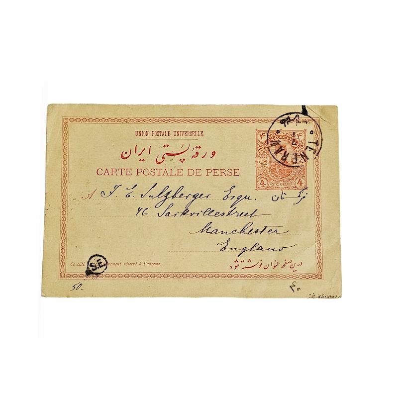 كارت پستى دوره مظفرالدين شاه 