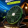 مشخصات فنی پنکه و چراغ شارژی پرتابل مدل X41