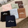 دامن سلن