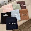 دامن سلن