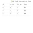 شلوار بگ صوفیا