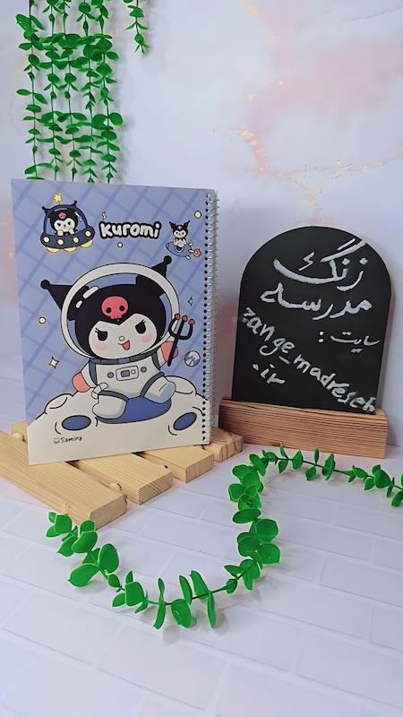 دفتر 50برگ کرومی