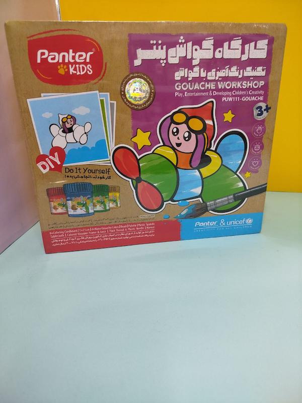 کارگاه گواش پنتر