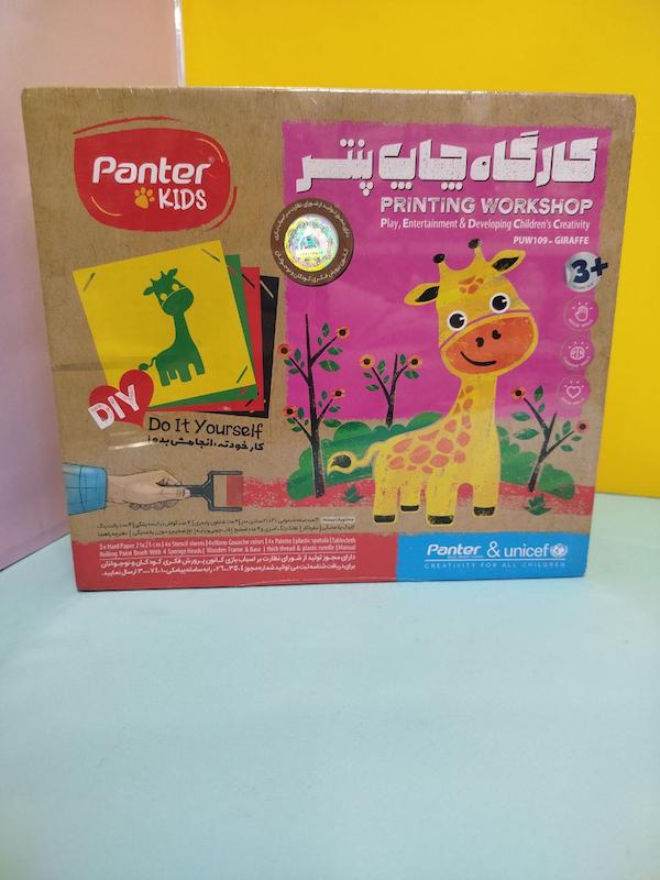 کارگاه چاپ پنتر