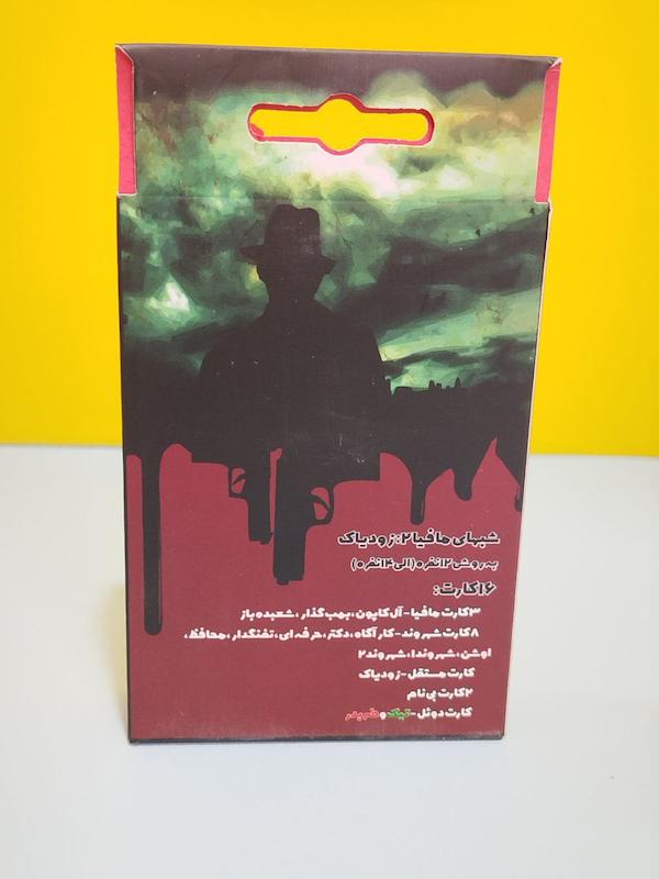 بازی فکری زودیاک