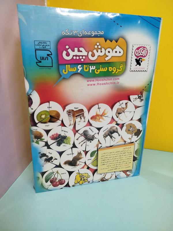 بازی هوشچین ۳ تکه (مناسب ۳ تا ۶ سال )