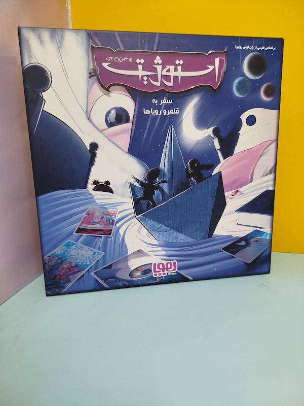 بازی فکری استوژیت