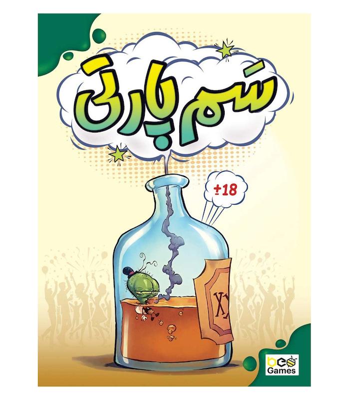 بازی فکری سم پارتی