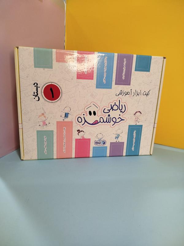 بازی فکری ریاضی خوشمزه ی کلاس اول