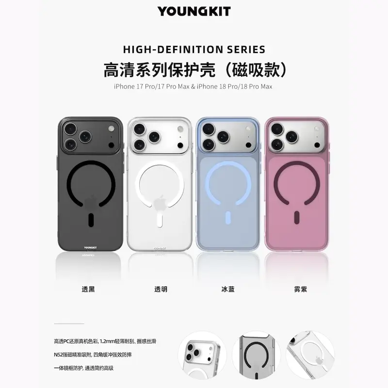 قاب یانگ کیت Youngkit HD Magnetic Series  phone 18 Promax/pro