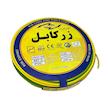 سیم برق افشان 1 در 2.5 زر کابل آلبا مدل Z1-2.5