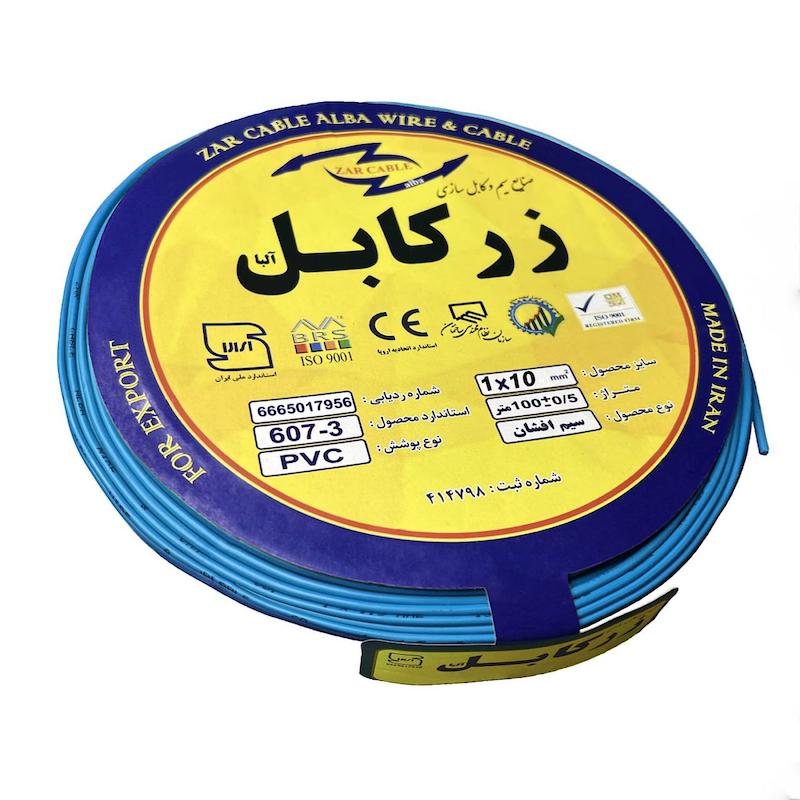 سیم برق افشان 1 در 10 زر کابل آلبا مدل Z1-10 