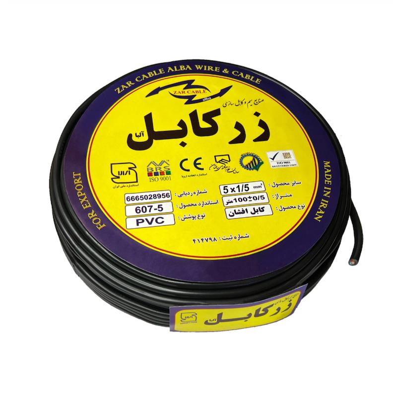 کابل برق افشان 5 در 1.5 زر کابل آلبا مدل ZC 5-1.5