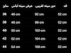 ست زنانه 
