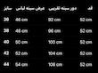 ست زنانه 