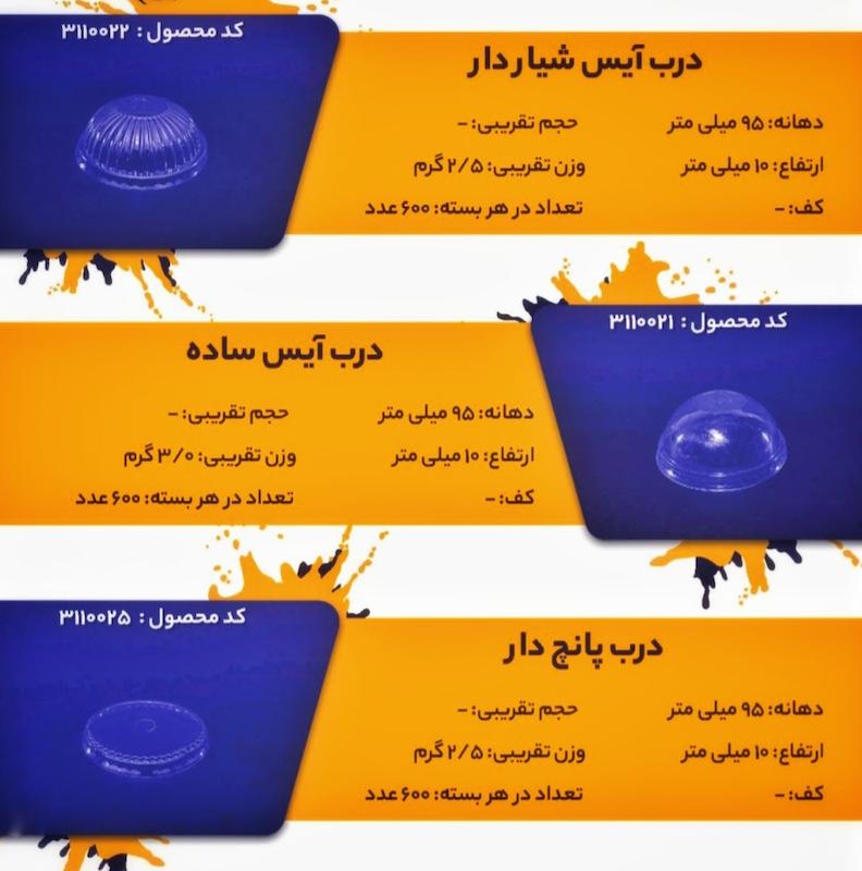 لیوان آیس پک یکبار مصرف ۵۰۰ سی سی