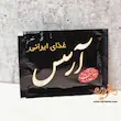 سفارش آنلاین چاپ اختصاصی لوگو روی ساشه یک نفره دستمال مرطوب