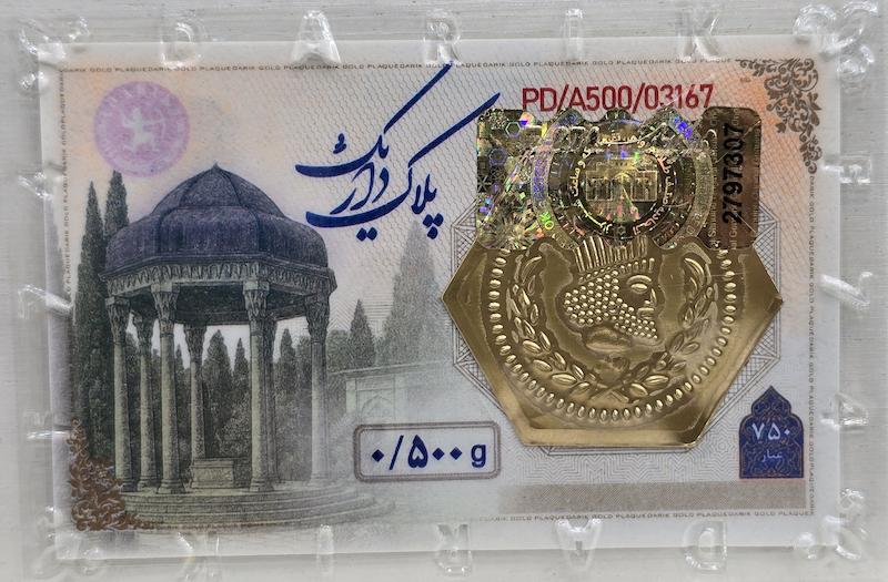سکه پارسیان ۵۰۰ سوت