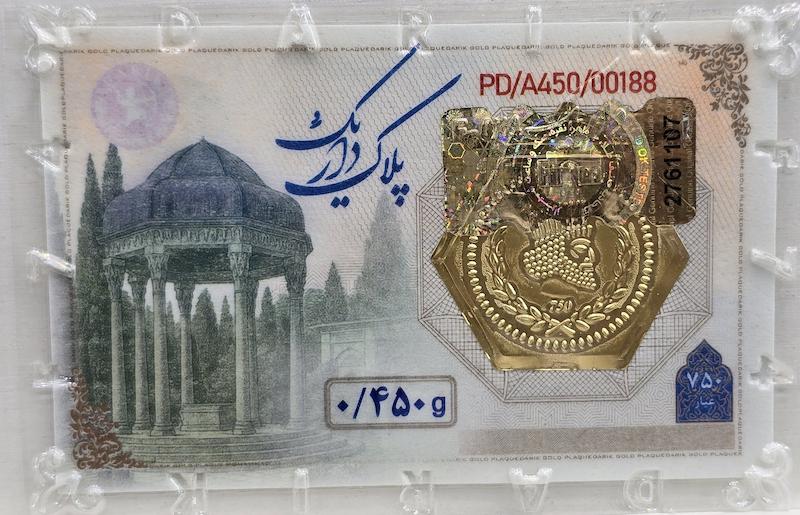 سکه پارسیان ۴۵۰ سوت