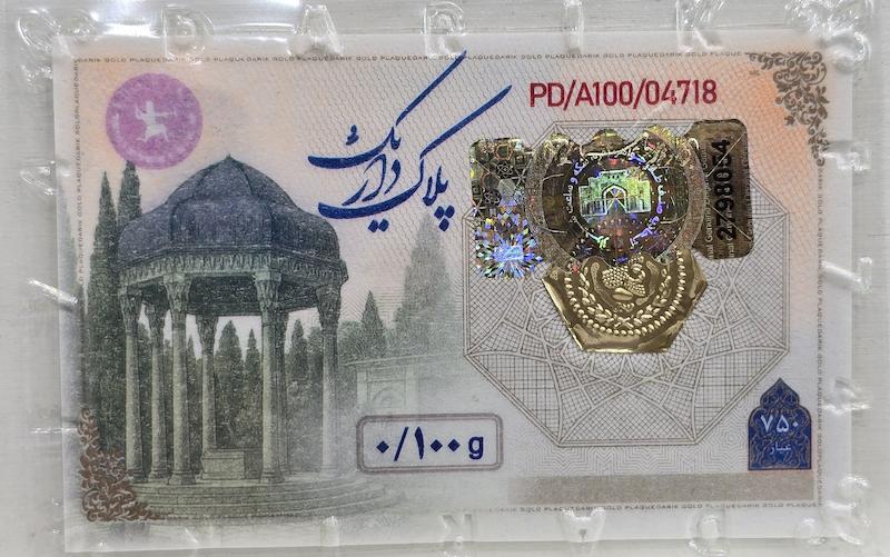 سکه پارسیان ۱۰۰ سوت