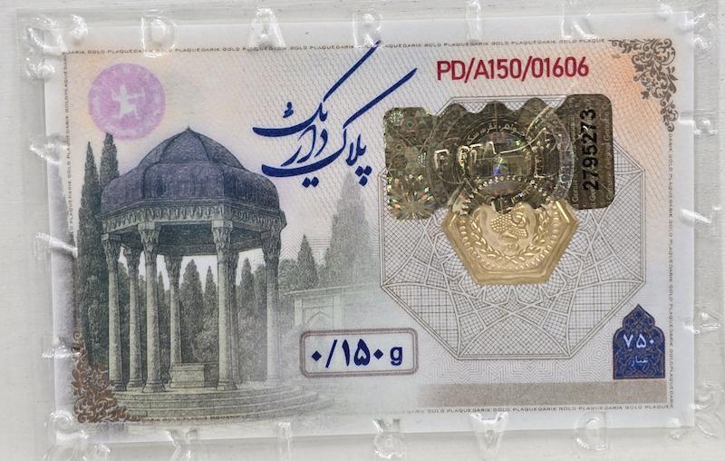 سکه پارسیان ۱۵۰ سوت