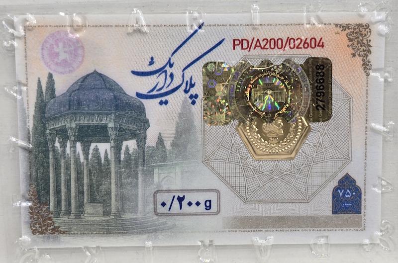 سکه پارسیان ۲۰۰ سو