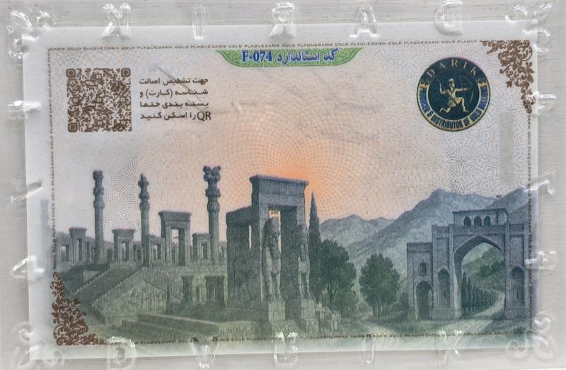 سکه پارسیان ۴۵۰ سوت