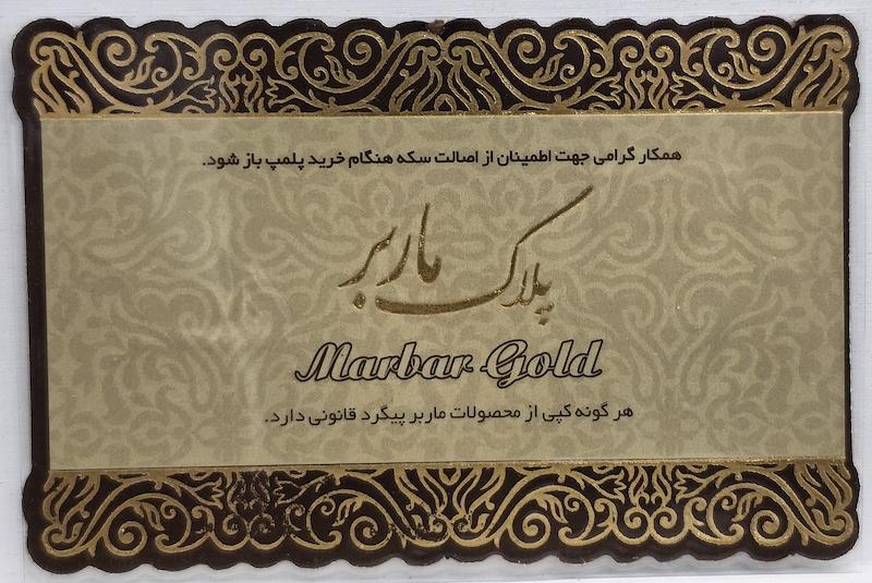 سکه پارسیان ۳۵۰ سوت