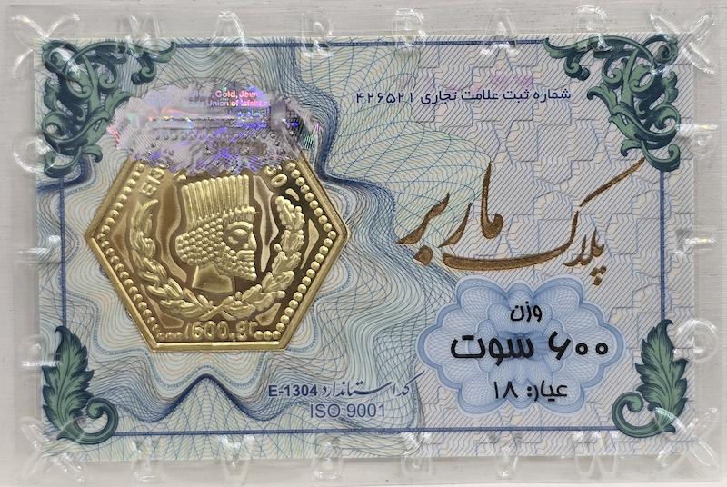 سکه پارسیان ۶۰۰ سوت