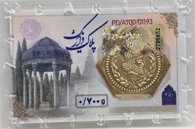 سکه پارسیان ۷۰۰ سوت